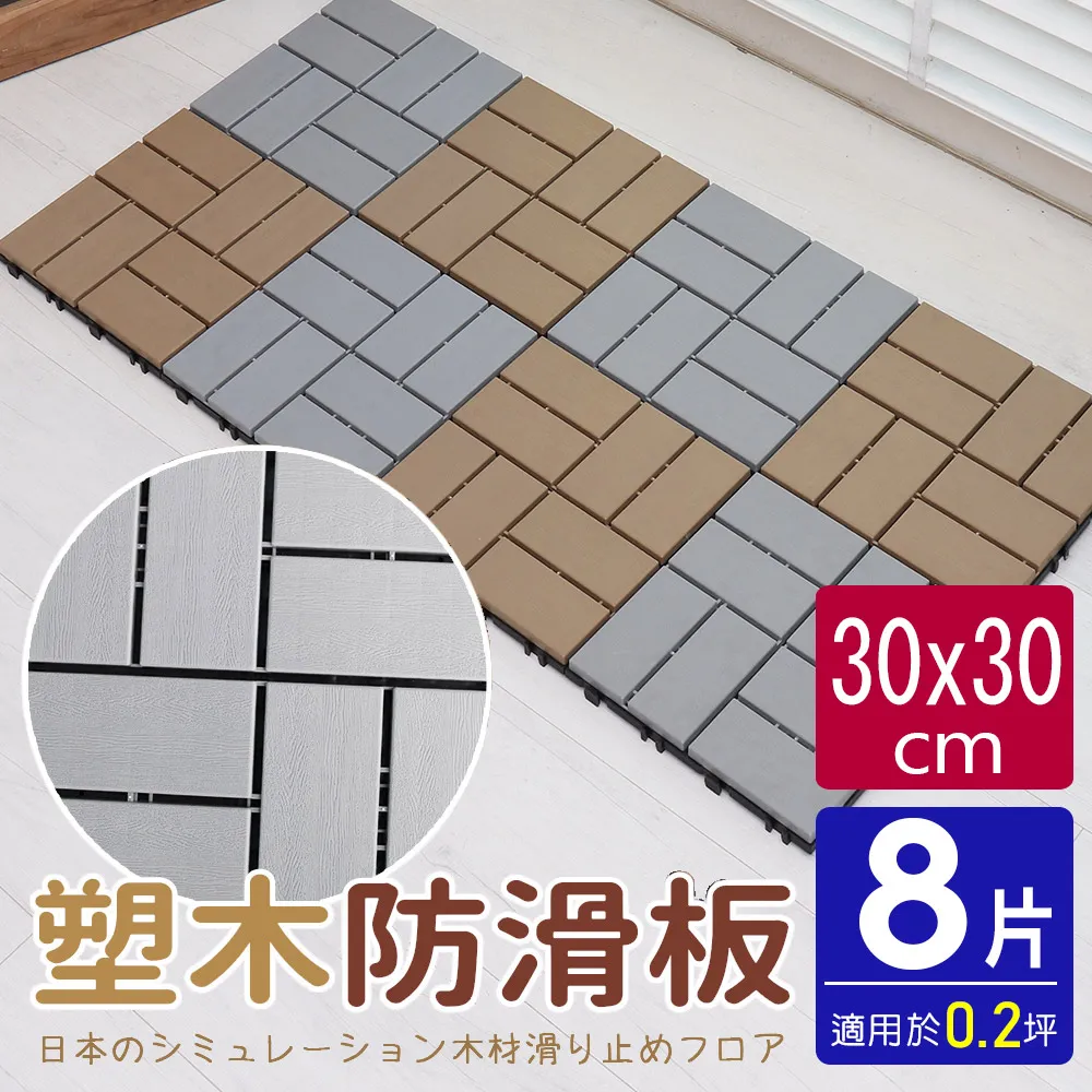 四格造型防滑板/止滑板/排水板(4片裝-適用0.1坪) 歷史價格詳細信息