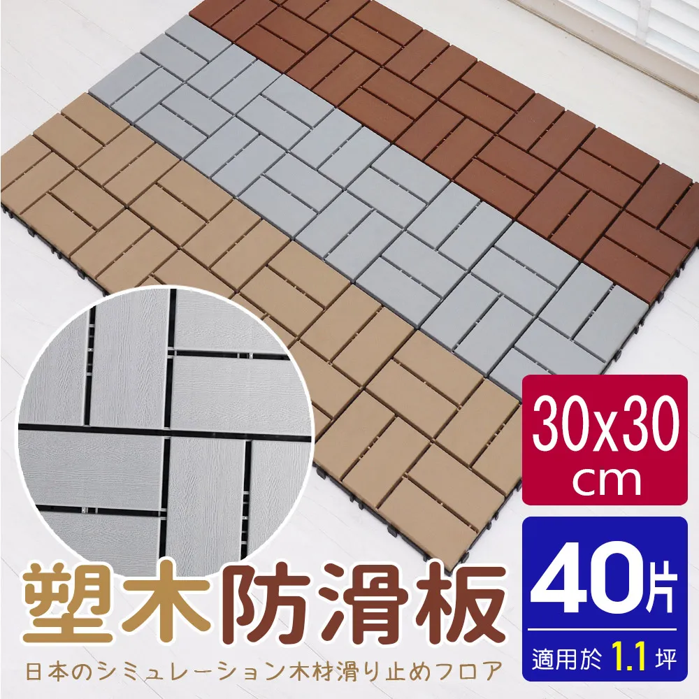 四格造型防滑板/止滑板/排水板(4片裝-適用0.1坪) 歷史價格詳細信息