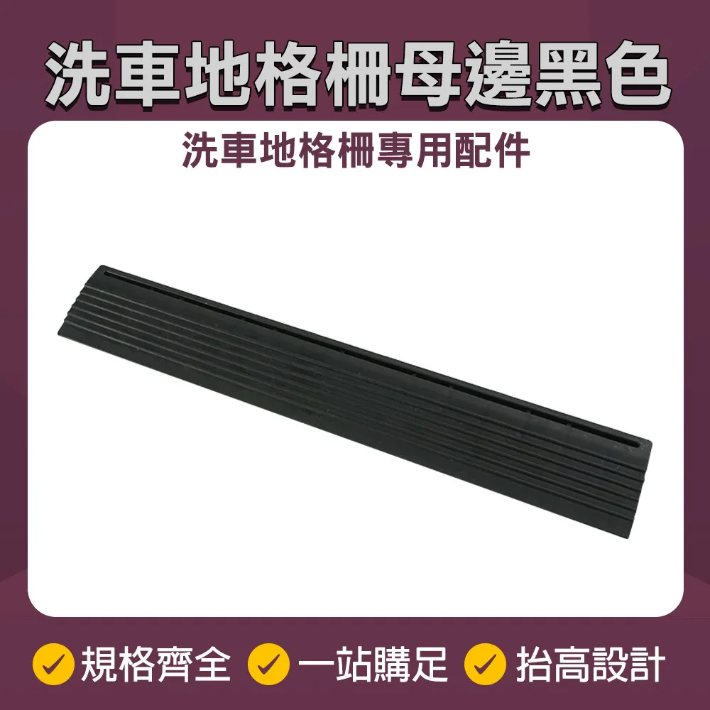 洗車地格柵母邊黃色(400*60MM)_190-PPGC406YS 歷史價格詳細信息