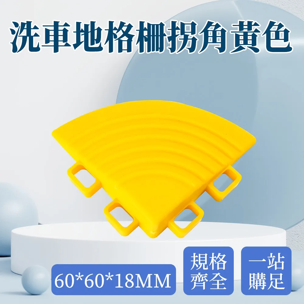 B-PPGC6B 洗車地格柵拐角-黑色60*60*18mm 歷史價格詳細信息