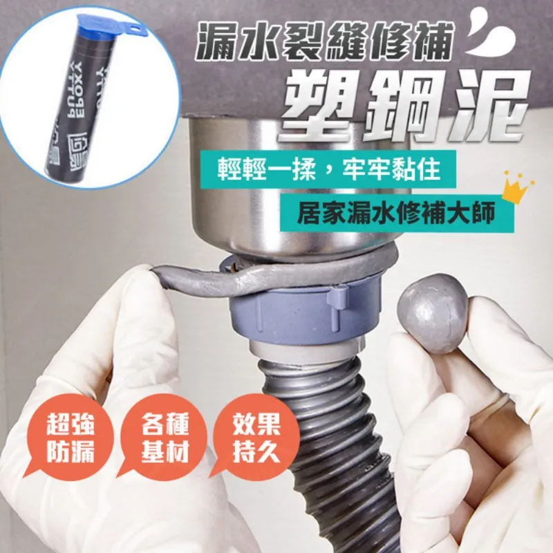 塑鋼泥/美縫劑｜SY-PSC01｜縫隙補修/防水防油防霉/馬桶封邊/洗手台縫隙/牆角美化 歷史價格詳細信息