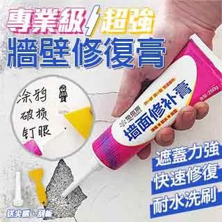牆壁修復劑 壁癌剋星 牆壁剝落壁殺劑 壁癌out 白華清除噴劑 歷史價格詳細信息