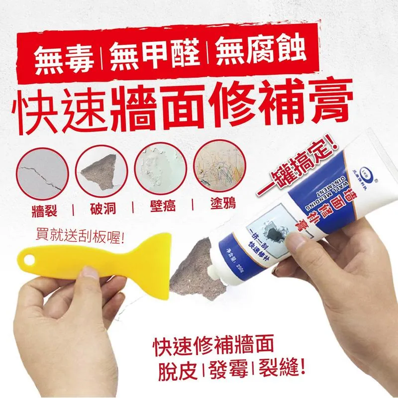 牆面修補膏【小麥購物】24H出貨台灣現貨【Y075】居家用 牆壁 補牆膏 防水修補劑 快速修復 補修 修補 牆面修補 歷史價格詳細信息