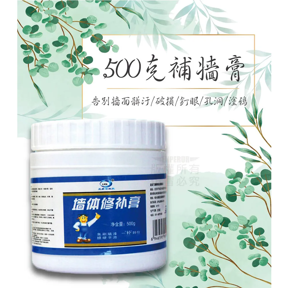 牆面修補膏 補土神器 裂痕修補土 歷史價格詳細信息