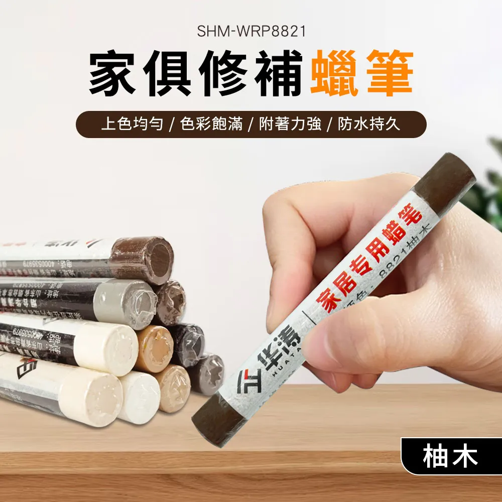 傢俱修補蠟筆整套10種顏色(10入一組不挑色) 165-WRP11S 歷史價格詳細信息