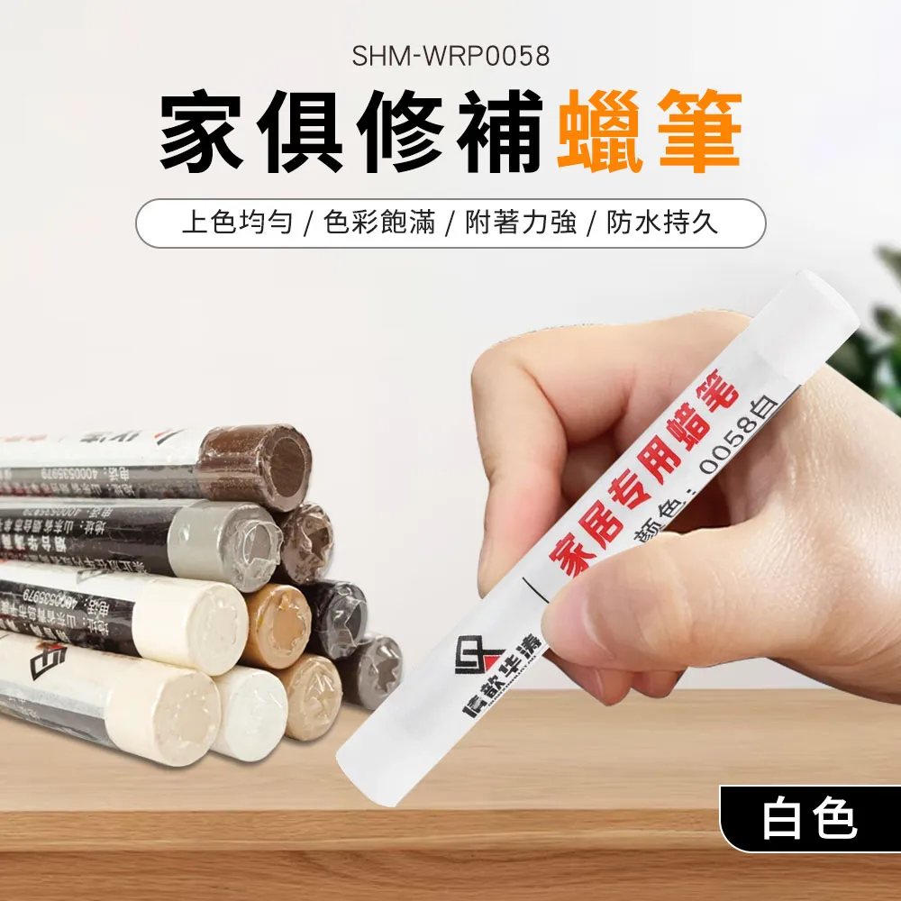 傢俱修補蠟筆整套10種顏色(10入一組不挑色) 165-WRP11S 歷史價格詳細信息