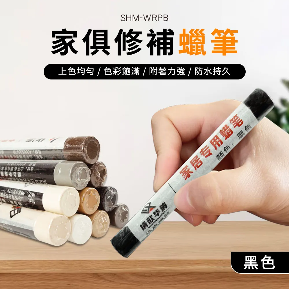 傢俱修補蠟筆整套10種顏色(10入一組不挑色) 165-WRP11S 歷史價格詳細信息