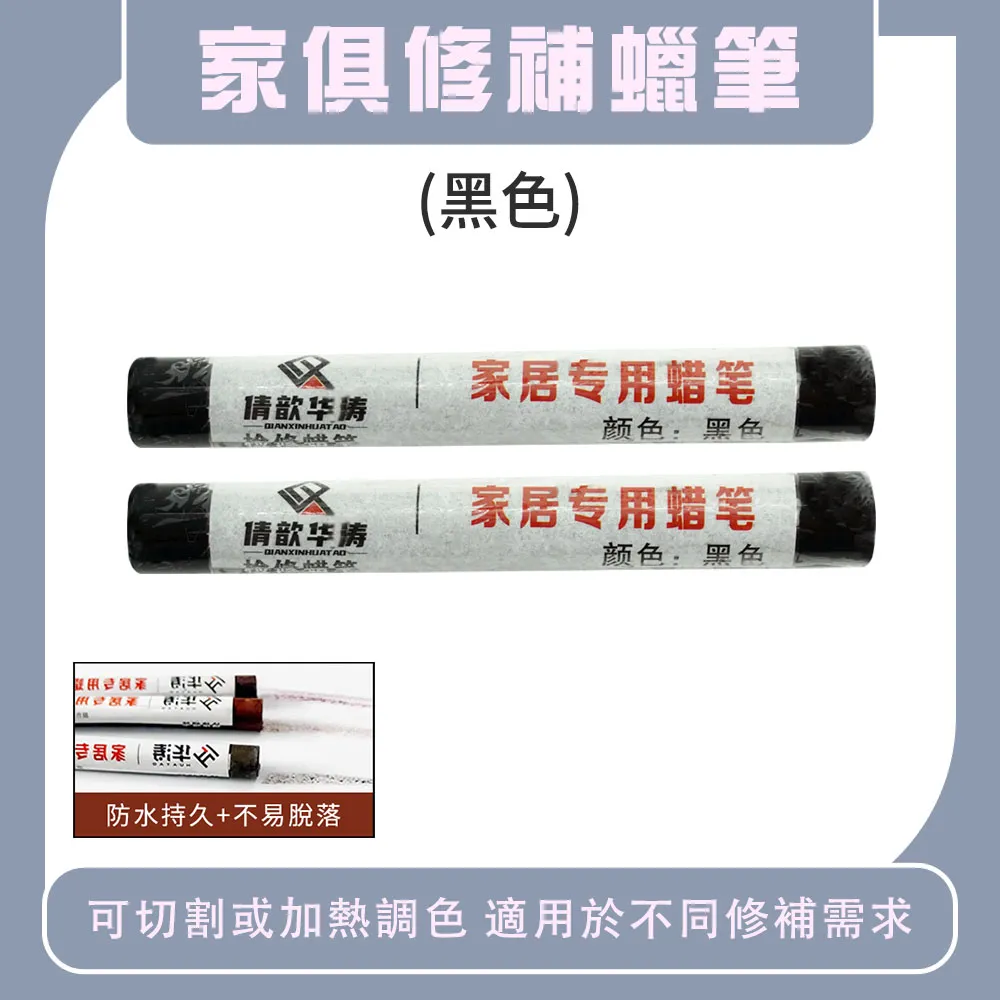 傢俱修補蠟筆整套10種顏色(10入一組不挑色) 165-WRP11S 歷史價格詳細信息