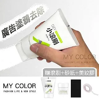 DIY牆面修補膏*4 歷史價格詳細信息