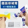 DIY牆面修補膏*4 歷史價格詳細信息