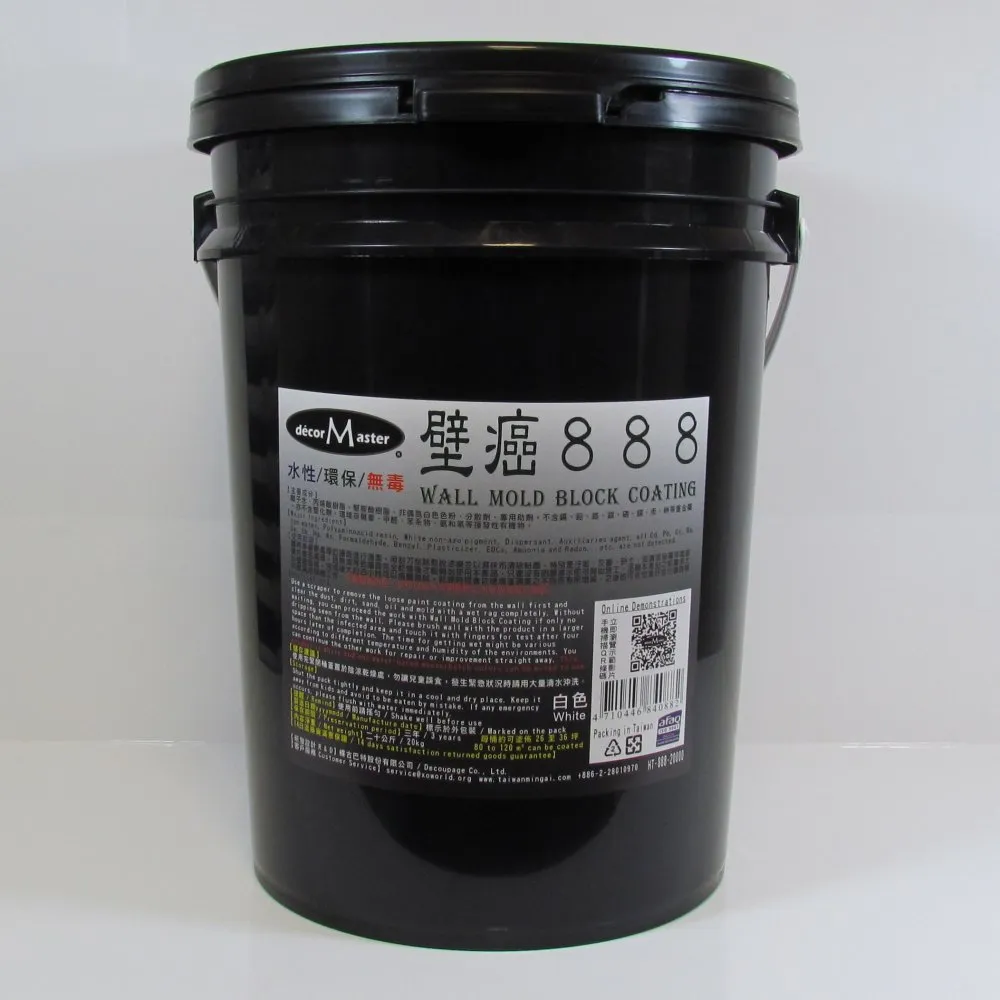 壁癌救星 牆面快速修補膏 防水修復補牆膏 歷史價格詳細信息