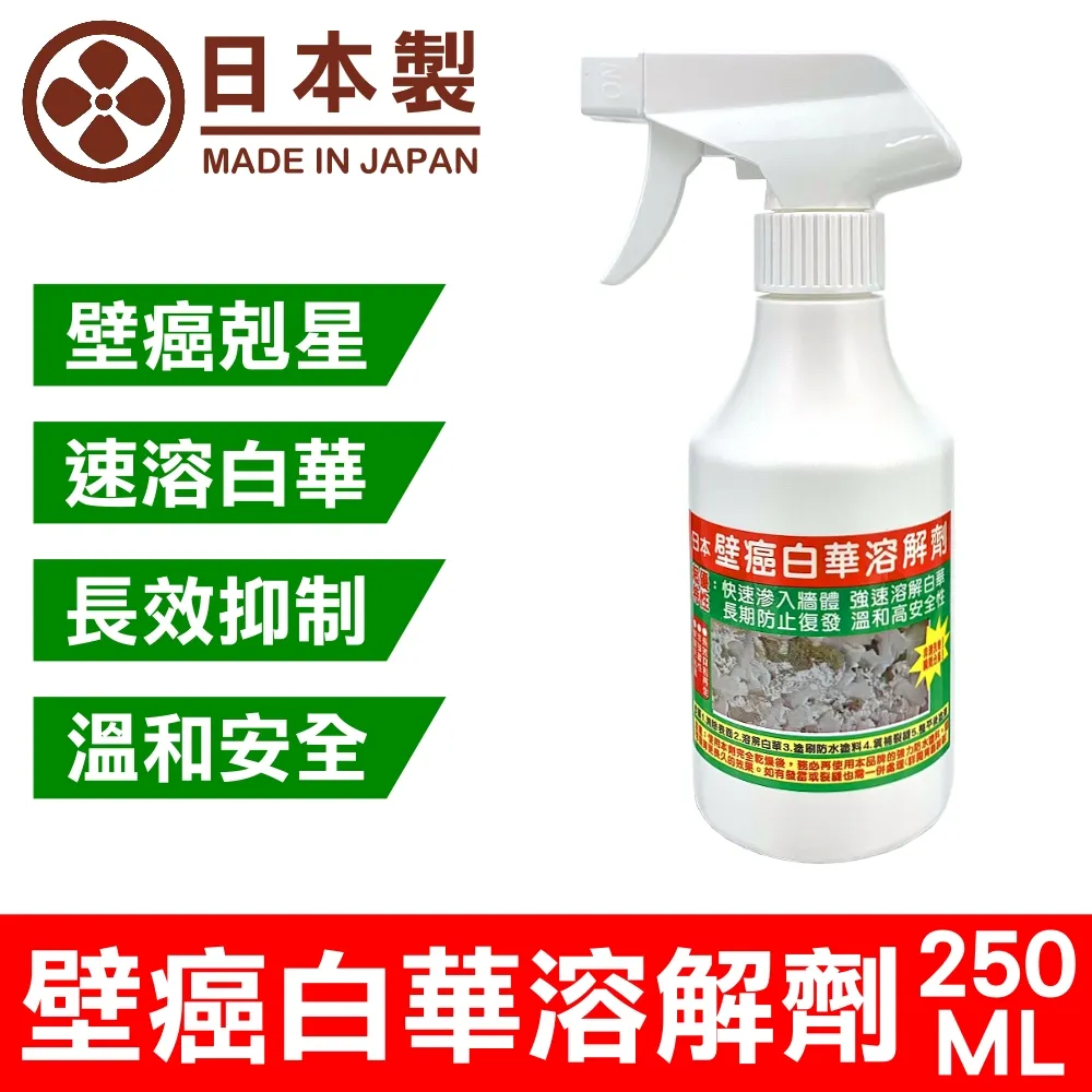 【十田修繕】日本壁癌白華溶解劑 1L(壁癌 白華 乳膠漆 批土 油漆 防水 碳酸鈣) 歷史價格詳細信息