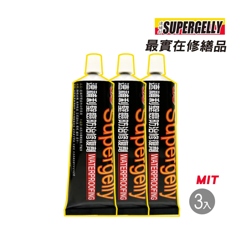 【SUPERGELLY】速補利壁癌防霉防水抗裂修復劑7條-3折特價(附毛刷 台灣製造長效 即期特價中) 歷史價格詳細信息
