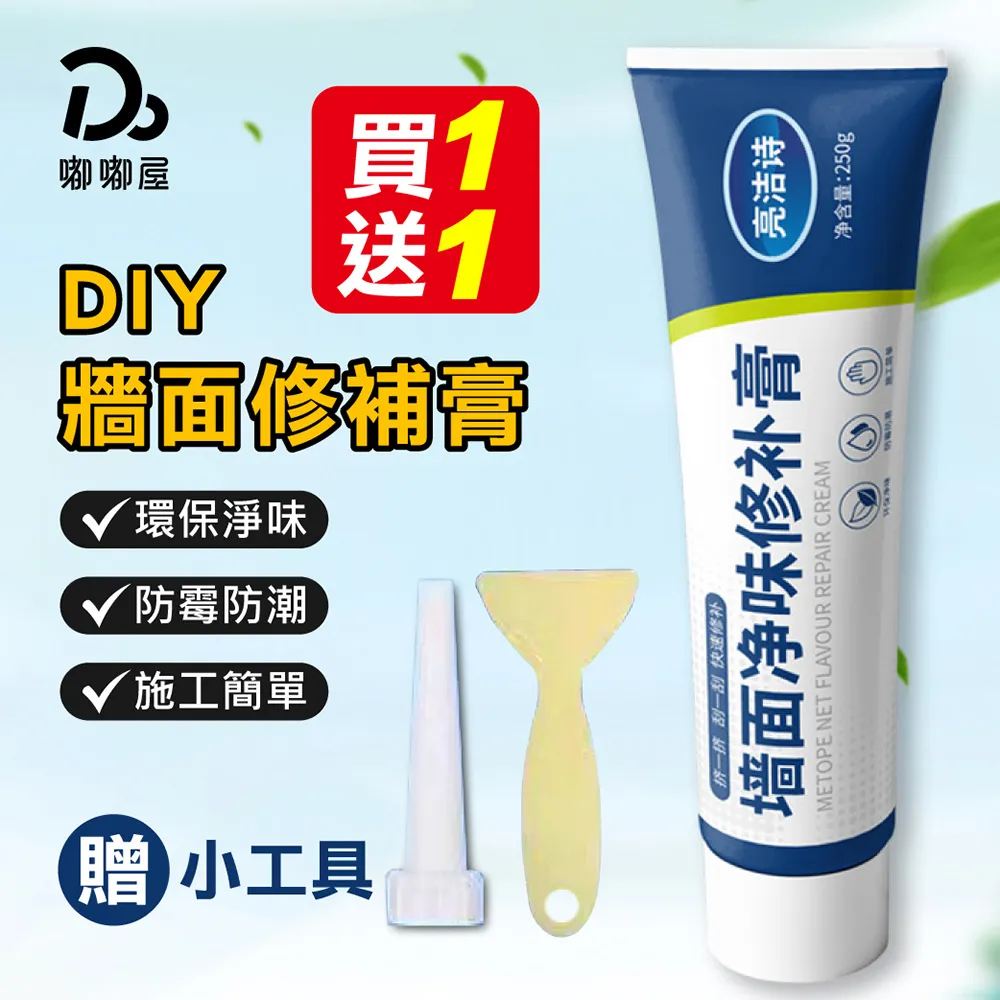 DIY牆面修補膏*4 歷史價格詳細信息
