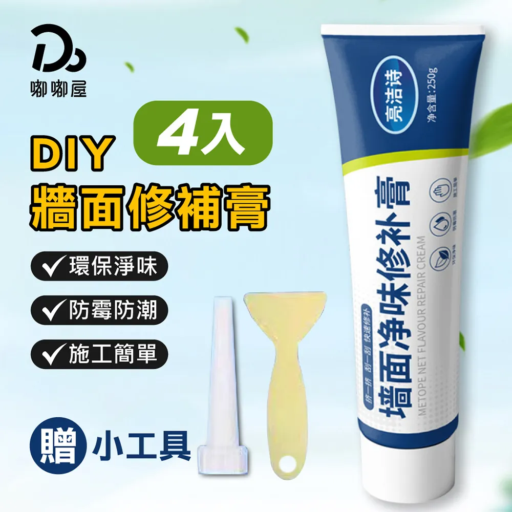 DIY牆面修補膏*4 價格比較,價格查詢,歷史價格詳細信息