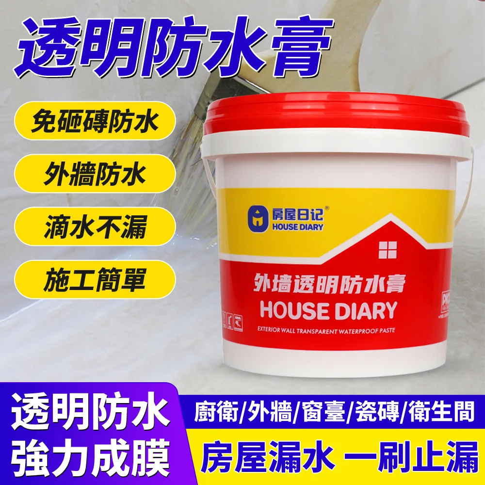 屋頂防水補漏漆 防水隔熱 補漏材料 樓頂防漏防水塗料 房頂裂縫補漏王 外牆防水膠 自粘 平房 房頂墻面防漏膠 歷史價格詳細信息