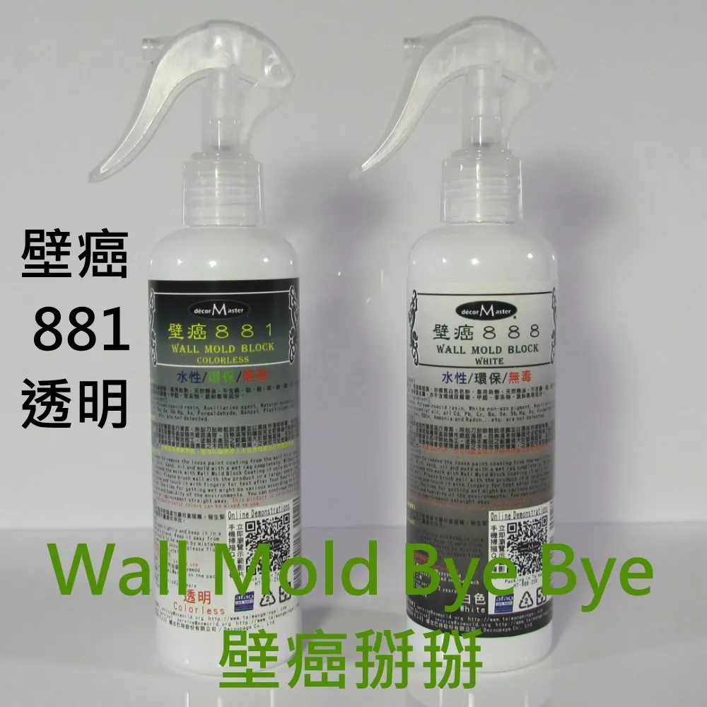 壁癌救星 牆面快速修補膏 防水修復補牆膏 歷史價格詳細信息