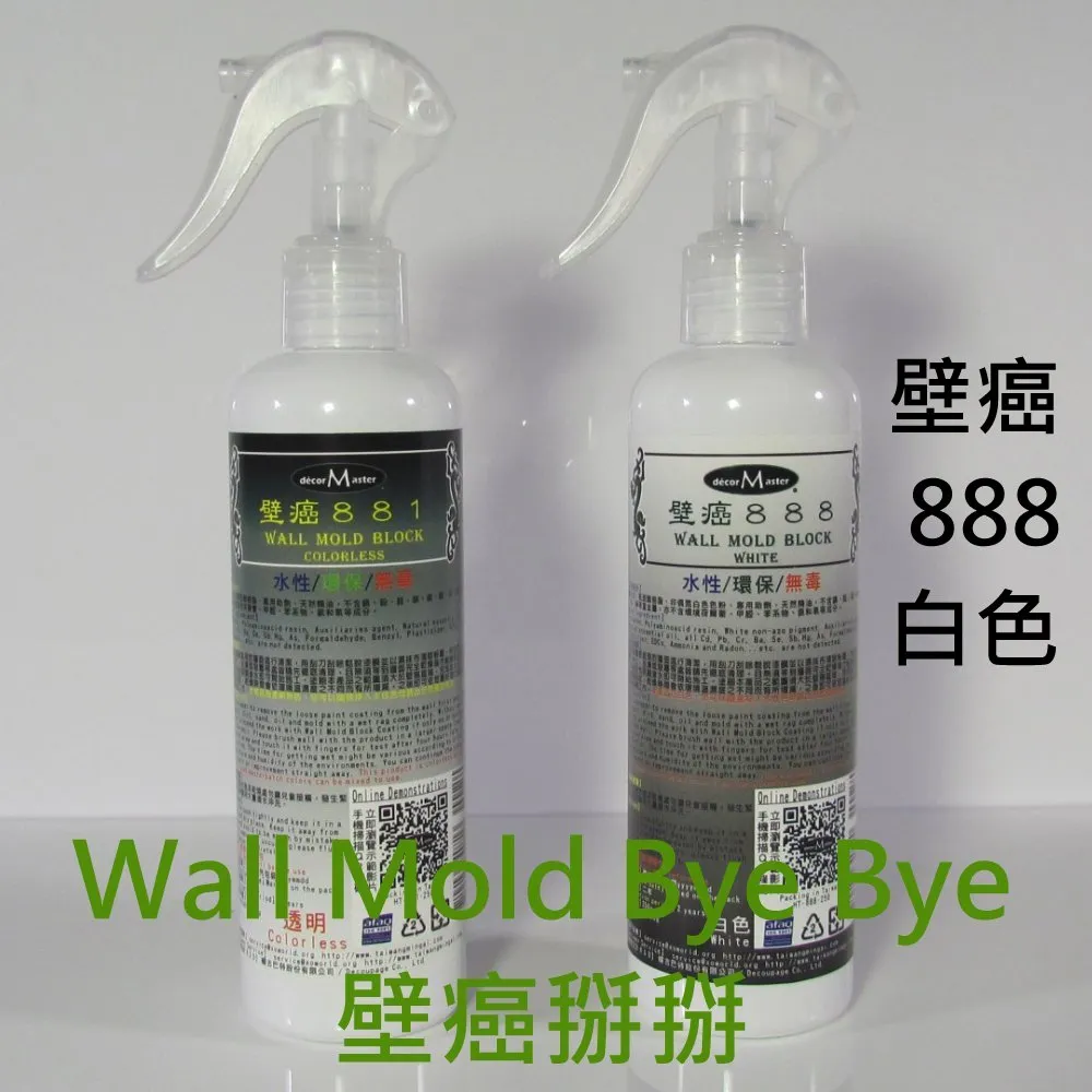 壁癌救星 牆面快速修補膏 防水修復補牆膏 歷史價格詳細信息