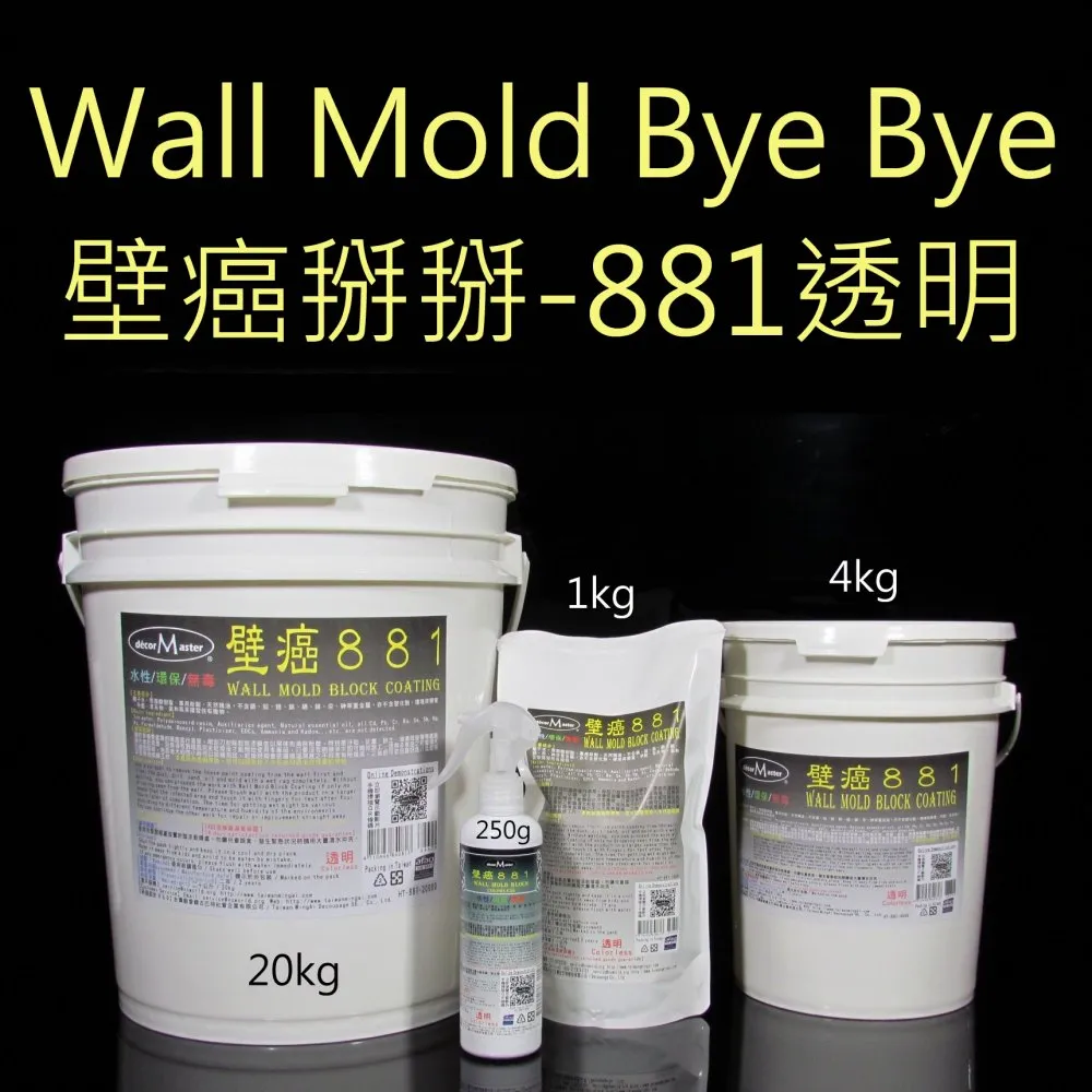 壁癌救星 牆面快速修補膏 防水修復補牆膏 歷史價格詳細信息