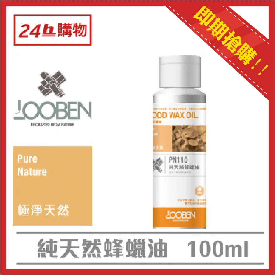 魯班天然木蠟油-透明(室內)(平光)(300ml) 歷史價格詳細信息
