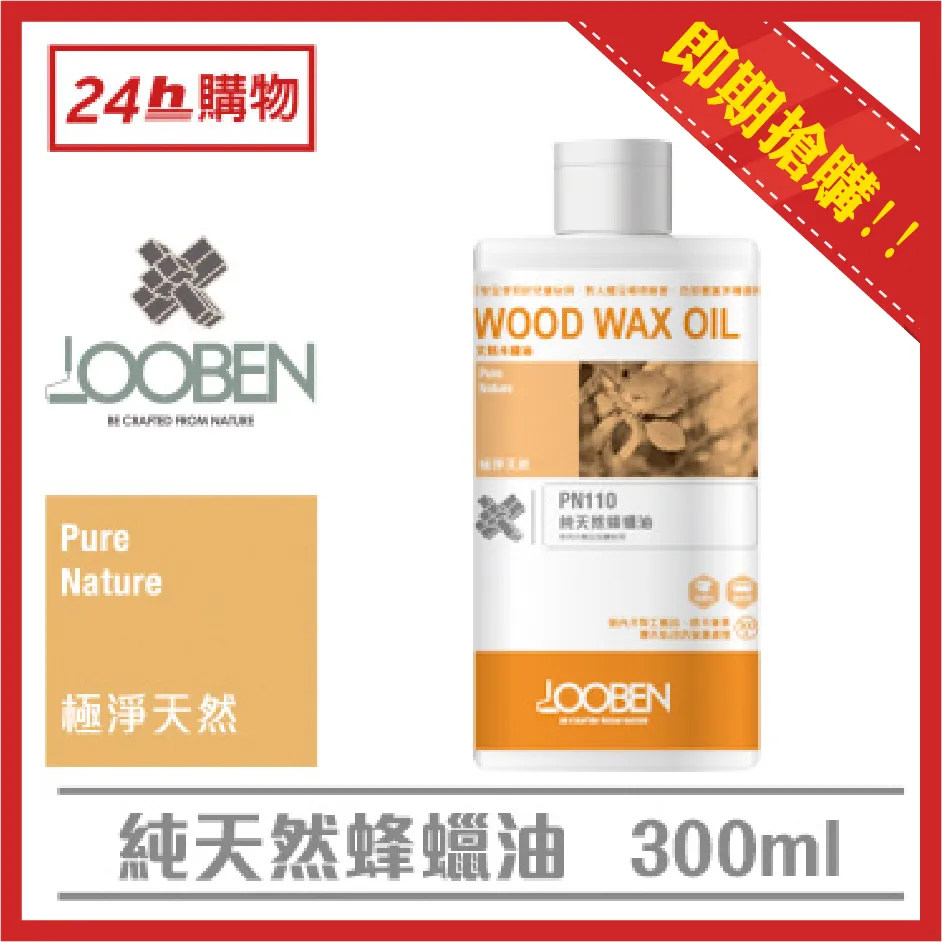 魯班天然木蠟油-透明(室內)(平光)(300ml) 歷史價格詳細信息