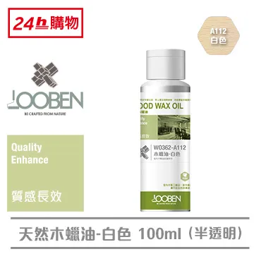 魯班天然木蠟油-烏木色(半透明系列)(室內)(平光)(100ml) 歷史價格詳細信息