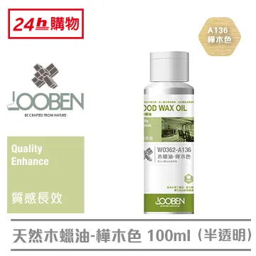 魯班天然木蠟油-烏木色(半透明系列)(室內)(平光)(100ml) 歷史價格詳細信息