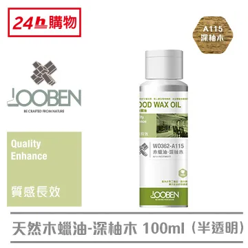 魯班天然木蠟油-烏木色(半透明系列)(室內)(平光)(100ml) 歷史價格詳細信息