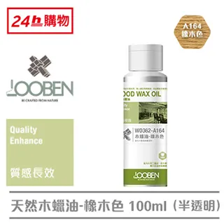 魯班天然木蠟油-烏木色(半透明系列)(室內)(平光)(100ml) 歷史價格詳細信息