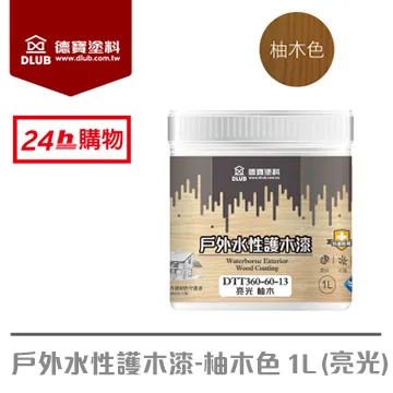 德寶水性戶外護木漆(抗菌防霉)-松木色(平光)(1L) 歷史價格詳細信息