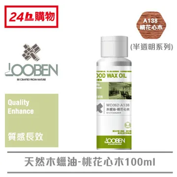 魯班天然木蠟油-烏木色(半透明系列)(室內)(平光)(100ml) 歷史價格詳細信息