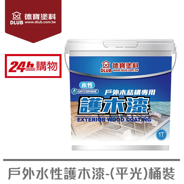 德寶水性戶外護木漆(抗菌防霉)-松木色(平光)(1L) 歷史價格詳細信息