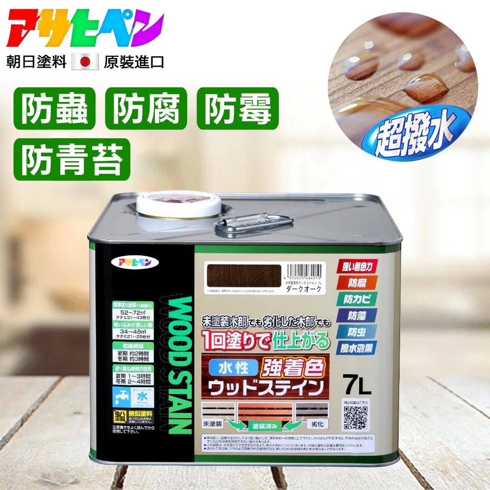 【日本朝日塗料】室外木製品防蟲防腐防霉清漆 0.7L 歷史價格詳細信息