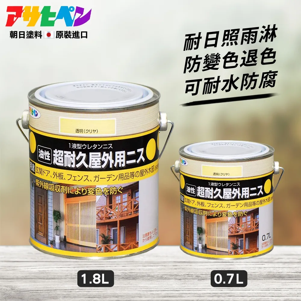 【日本Asahipen】木製地板/家具/樓梯/桌椅 耐磨清漆 0.7L(耐磨漆 木頭漆 木器漆 護木漆 透明漆 亮光漆) 歷史價格詳細信息