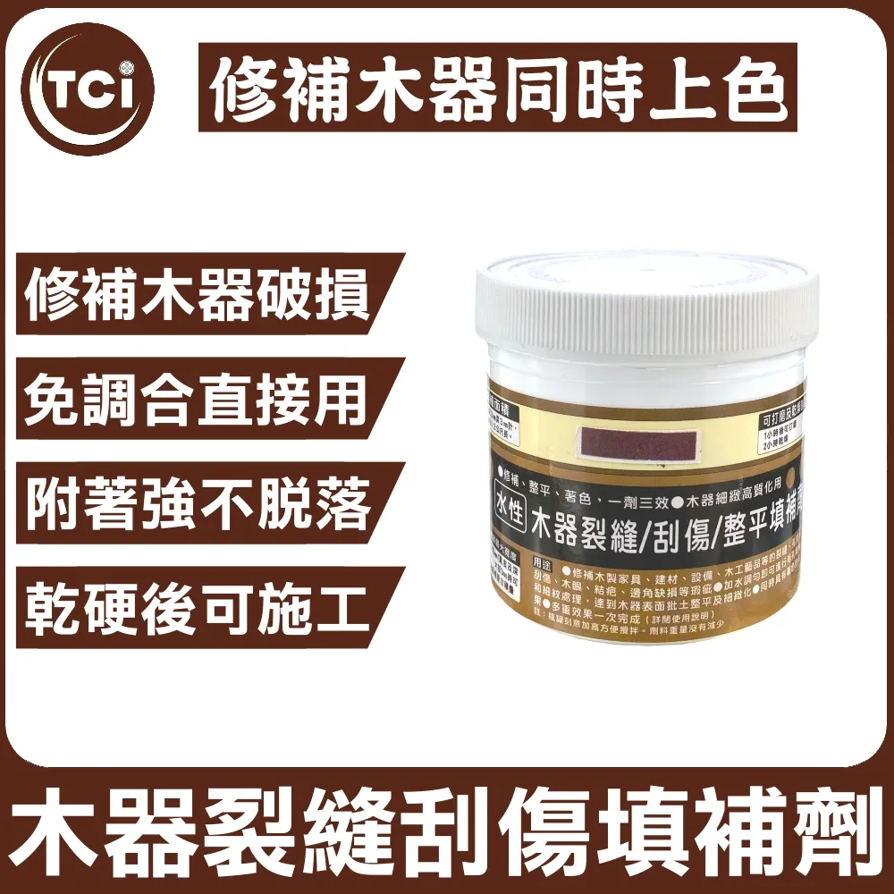【十田修繕】TCI 多用途木製品補色筆 多色可選(補修 修補 填補 木頭 木器 刮痕 裂縫 asahipen 十田) 歷史價格詳細信息