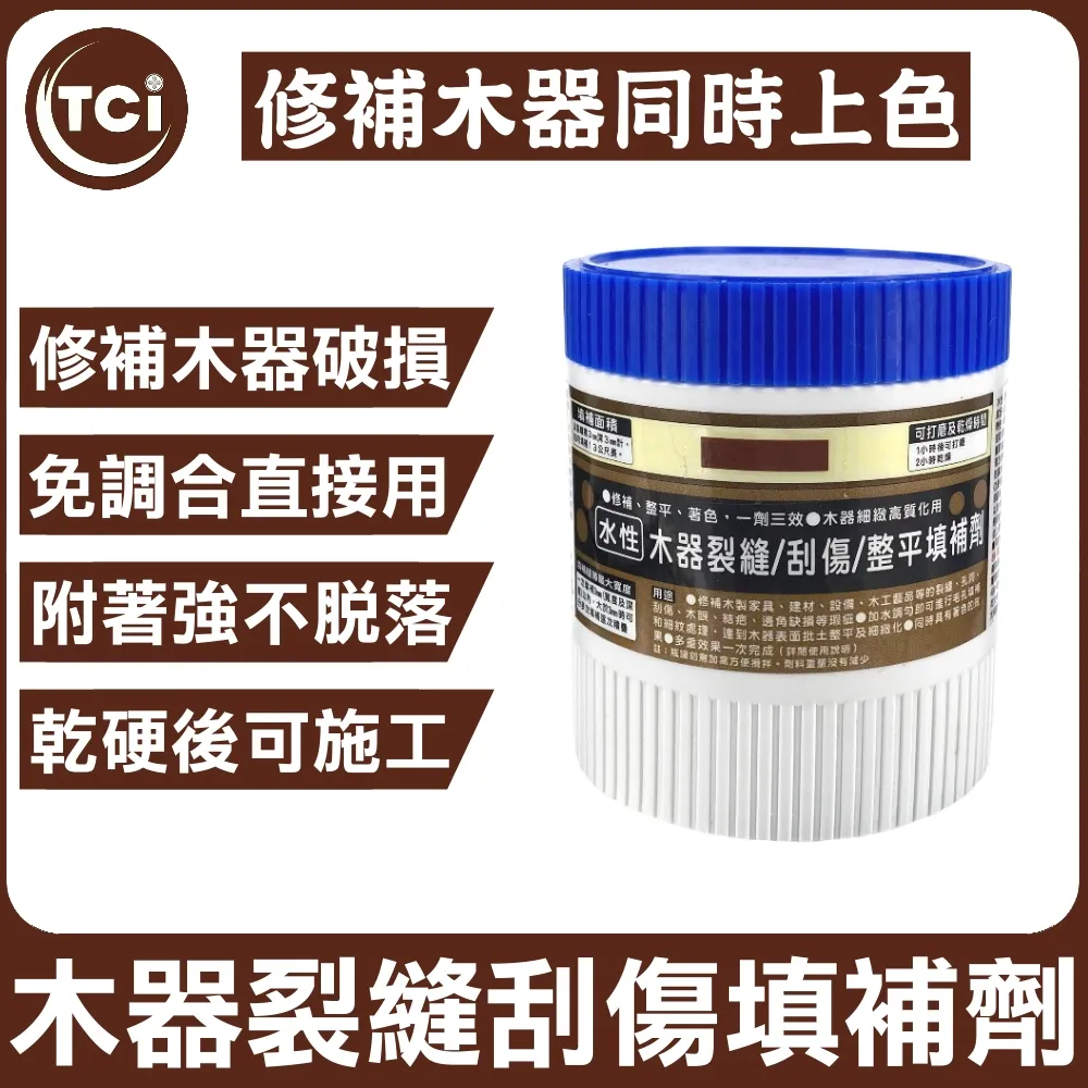【十田修繕】TCI 多用途木製品補色筆 多色可選(補修 修補 填補 木頭 木器 刮痕 裂縫 asahipen 十田) 歷史價格詳細信息