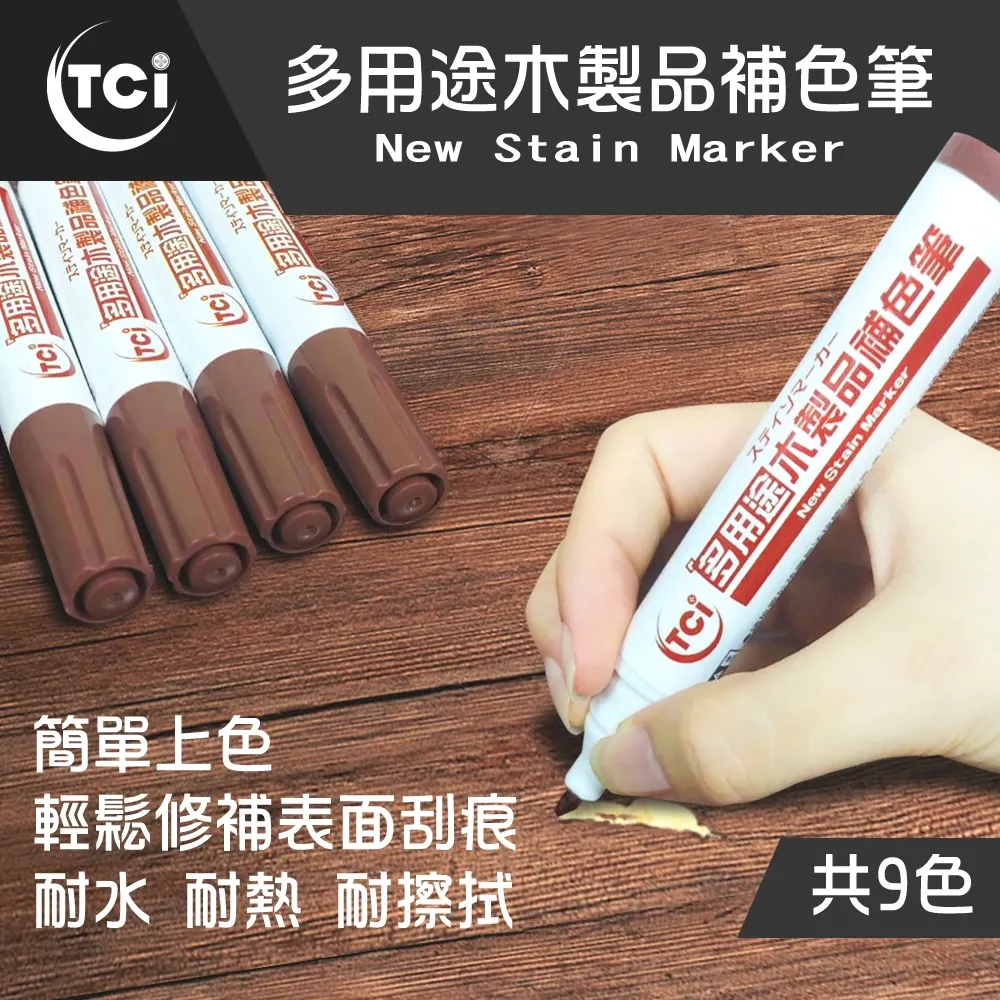 【十田修繕】TCI 多用途木製品補色筆 多色可選(補修 修補 填補 木頭 木器 刮痕 裂縫 asahipen 十田) 歷史價格詳細信息