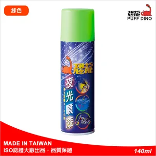 恐龍 夜光噴漆 半透明黃綠140ml 歷史價格詳細信息