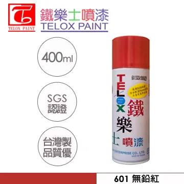 鐵樂士噴漆 168 耐熱黑 歷史價格詳細信息