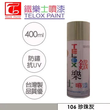 鐵樂士噴漆 168 耐熱黑 歷史價格詳細信息