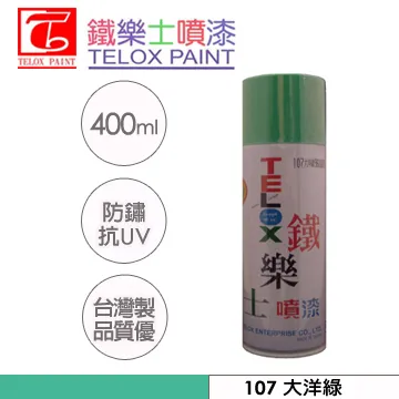 鐵樂士噴漆 168 耐熱黑 歷史價格詳細信息
