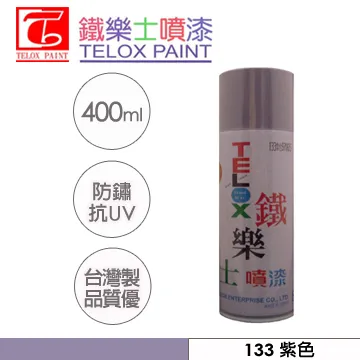 鐵樂士噴漆 168 耐熱黑 歷史價格詳細信息