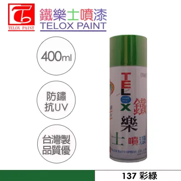 鐵樂士噴漆 168 耐熱黑 歷史價格詳細信息