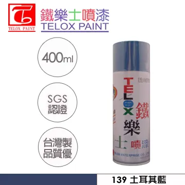 鐵樂士噴漆 168 耐熱黑 歷史價格詳細信息