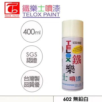 鐵樂士噴漆 SGS無鉛系列 601 無鉛紅 歷史價格詳細信息