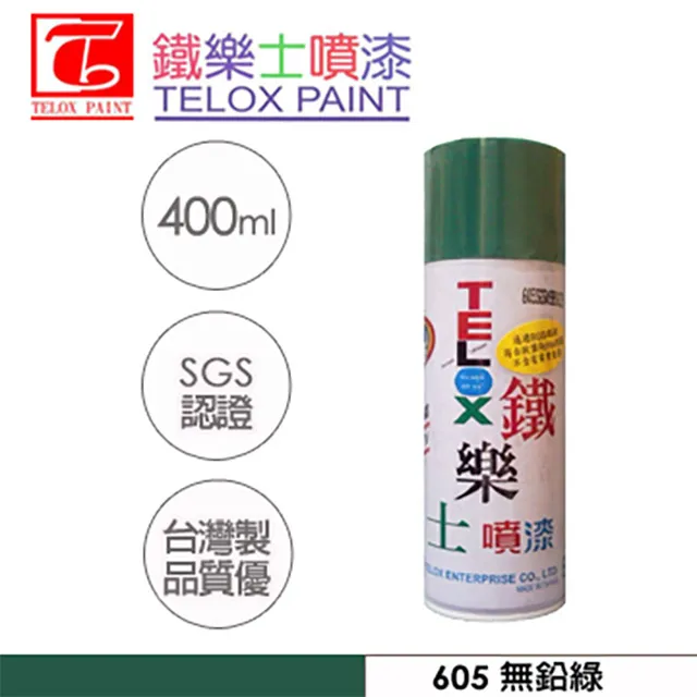 鐵樂士噴漆 SGS無鉛系列 601 無鉛紅 歷史價格詳細信息