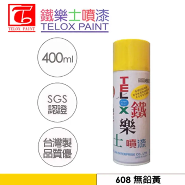 鐵樂士噴漆 SGS無鉛系列 601 無鉛紅 歷史價格詳細信息
