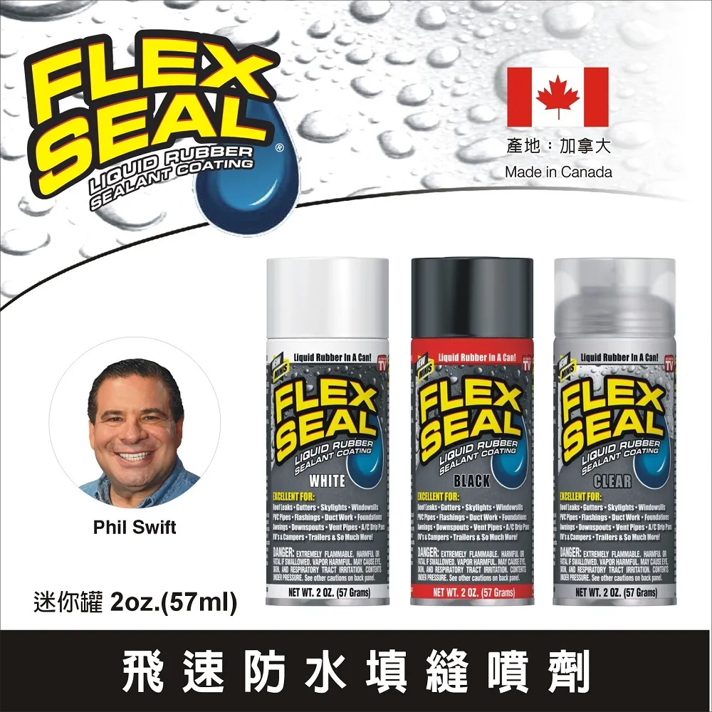 Flex Seal飛速防水填縫噴劑(迷你罐)57ml 歷史價格詳細信息