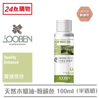 魯班天然木蠟油-烏木色(半透明系列)(室內)(平光)(100ml) 歷史價格詳細信息