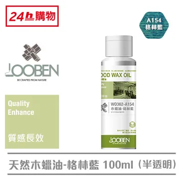 魯班天然木蠟油-烏木色(半透明系列)(室內)(平光)(100ml) 歷史價格詳細信息